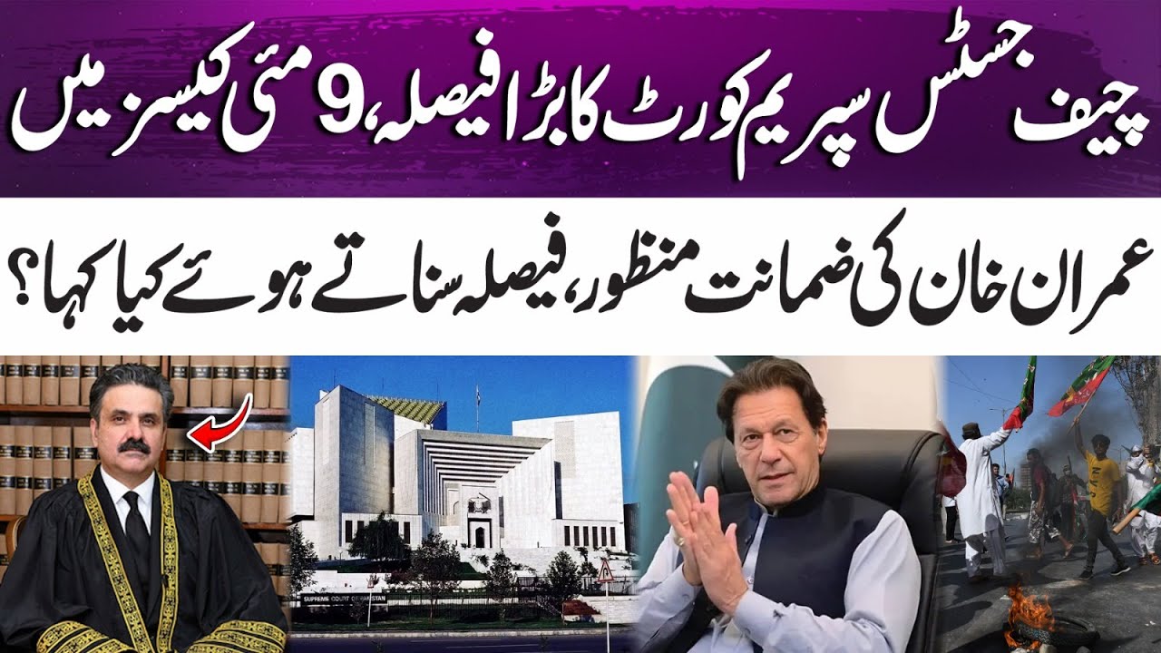 Imran Khan granted bail in May 9 cases | What did court say while ...