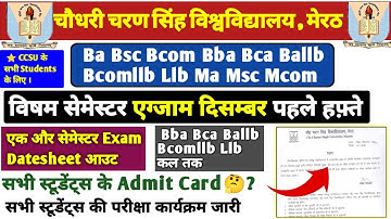CCSU BIG UPDATE !! | सभी स्टूडेंट्स के लिए | Odd Semester Datesheet 🥳 🚨।#ccsu
