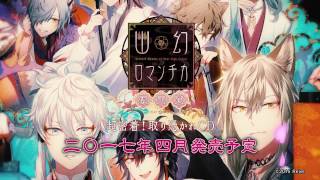 超密着 取り憑かれcd 幽幻ロマンチカ 破天荒