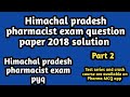 Himachal pradesh pharmacist exam question paper 2018 solution 