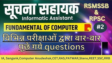 Suchna Sahayak 2023 | Fundamental of Computer P-2 | RSMSSB IA Topic Wise Questions | Er. Sharda Mam