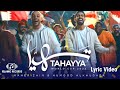 أغنية كأس العالم الجديدة تهي ا Tahayya مع الكلمات Lyric حمود الخضر وماهر زين World Cup 