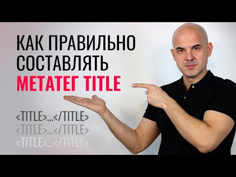 Бейне: Тегті қалай жасауға болады?