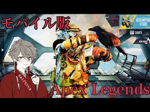 【Apex Legends Mobile】ブラッドハウンドで目指すChampion~リベンジ編~【初心者】