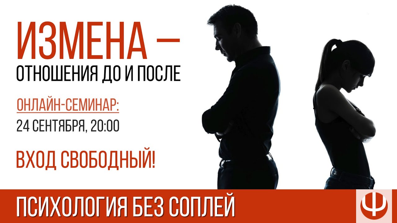 Про измены психология. Книга про измены психология. Про измены психология. Про измены психология. Про измены психология.