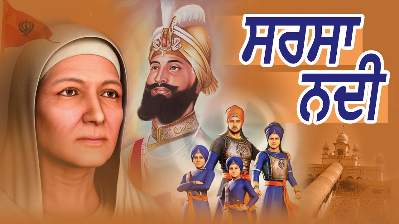 Sarsa Nadi  KP Daudhar  Latest Punjabi Dharmik Song 2020  New Punjabi Song 