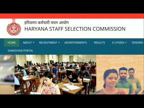 HSSC समाधान पोर्टल || How to use HSSC Samadhan Portal ||