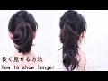 [ポニーテール]ストレートヘア の後ろ姿美人に/髪の毛を長く見せる方法