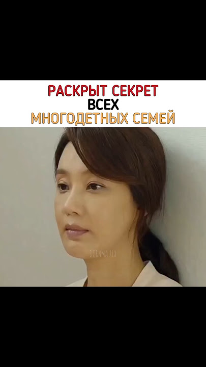 😂🥲Раскрыт секрет всех многодетных семей / Фильм: Двадцать