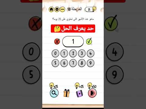 ما هو عدد الأشهر التي تحتوي علي ٢٨ يوم