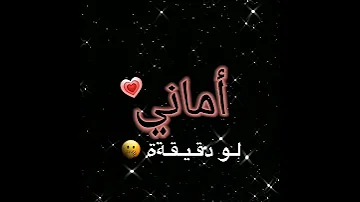 احلا اغنية على اسم أماني 