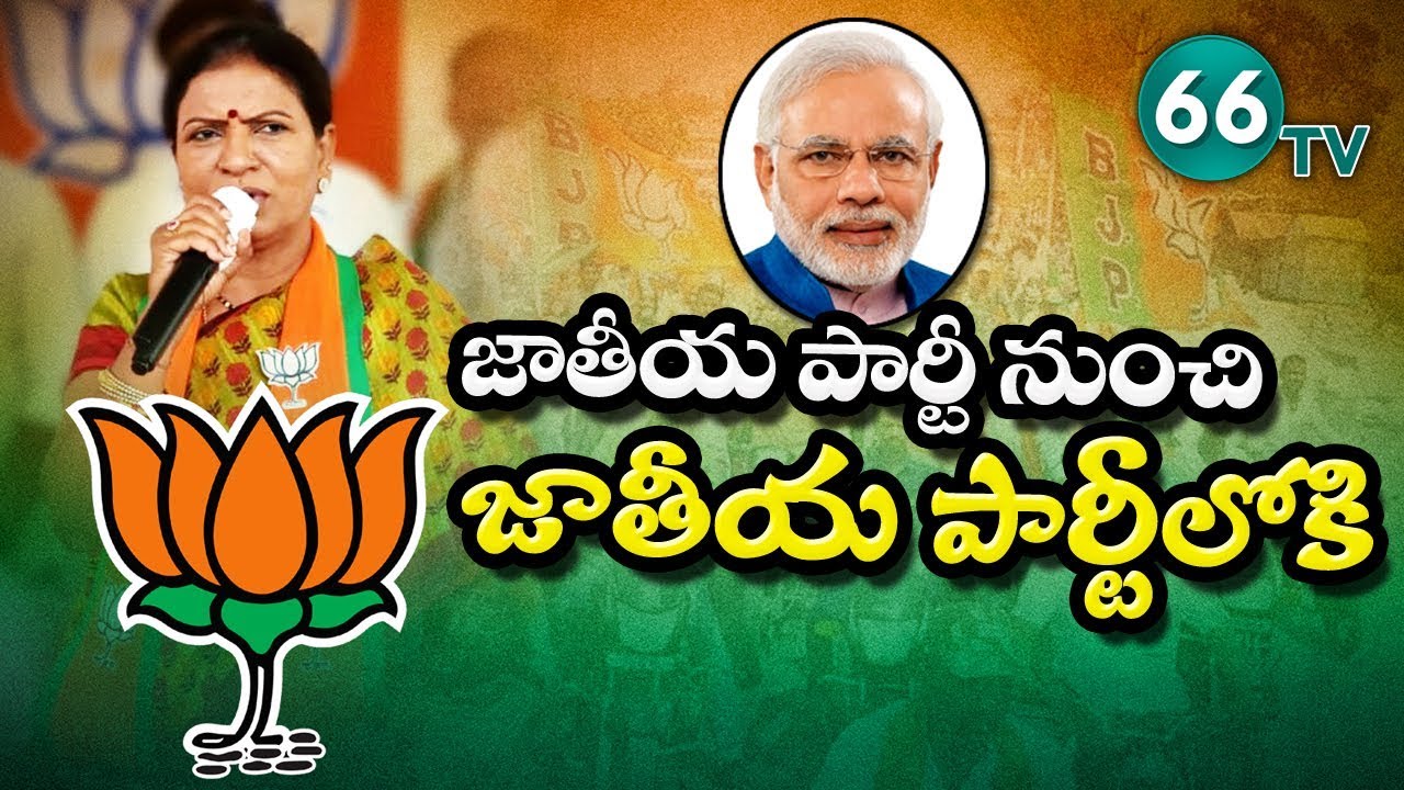 Firebrand Politician DK Aruna Biography || Personal and Political Career | BJP || 66 tv