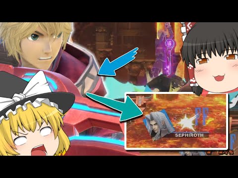 考えるな感じるんだ!【スマブラSP、シュルク、ゆっくり実況】