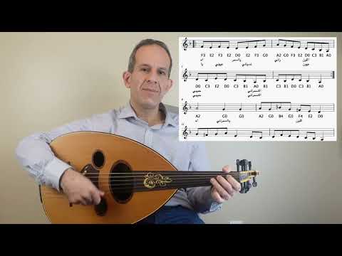 عزف عود آه يااسمراني اللون شادية