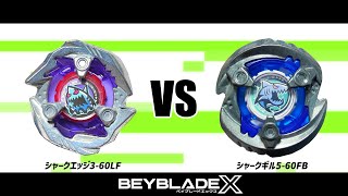 ベイブレードX シャークギル5-60FB 10個 mqdefault.jpg