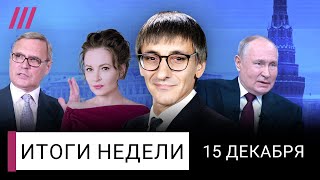 Ложь и недомолвки Путина на «прямой линии». Россияне ждут мира. Где Навальный? Певчих. Касьянов