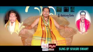surya ashtotharam by swamy naagapratishtaananda sivasri swamy