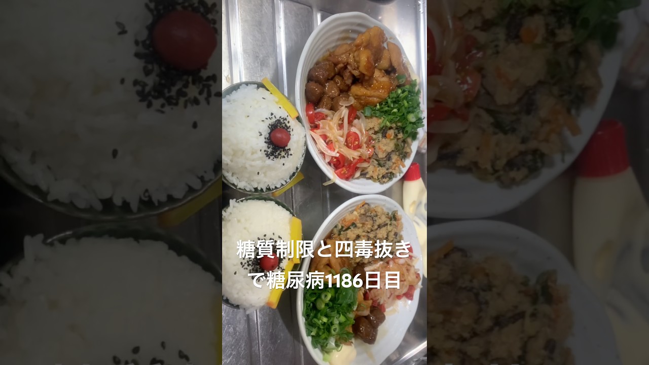 ガッチガチのテリヤキチキン作って食べた糖質制限ダイエットと四毒抜きの結果2型糖尿病30歳で心筋梗塞2本詰まらせ心臓腐ってからの全食事記録1186日目