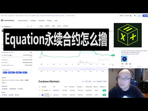 永续合约项目Equation怎么撸 低风险USDT单币理财 创新机制完爆GMX 杠杆LP Ben The VC 