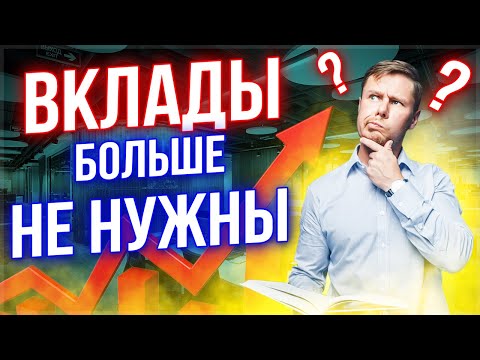 Видео: Срочные вклады малого достоинства m1 или m2?