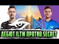 NIGMA vs SECRET - Дебют ILTW Против Сильнейшей Команды Региона / Невероятная Игра - Лучшие Моменты