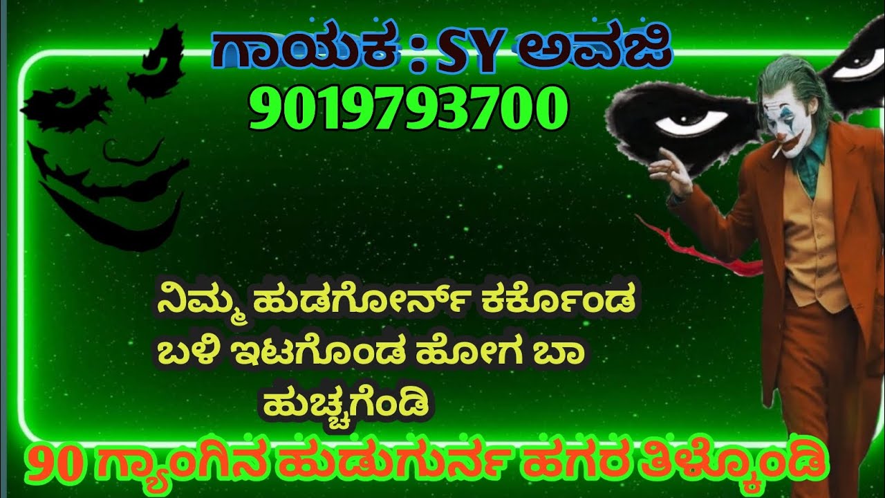 ನಿಮ್ಮ #ಹುಡುಗರ್ನ ಕರ್ಕೊಂಡ ಬಳಿ ಇಟ್ಟುಕೊಂಡು ಹೋಗಬಾ #ಹುಚ್ಚಗೆಂಡಿ
