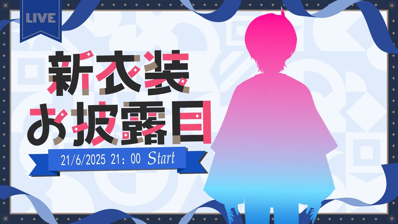 【新衣裝披露日】有新衣服啦 這次的新衣裝超級讚的哦!!!! | MYViki