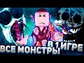 СКОЛЬКО МОНСТРОВ В ДОРС ЗА ОДНУ ИГРУ? Роблокс | Doors roblox