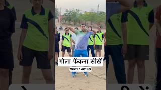 Raj police SI  वाले Long jump और shot put  की बेस्ट तकनीक #shotput #longjump #shortvideo #suratgarh