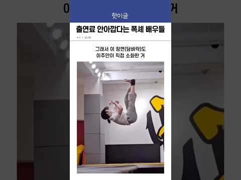 폭군의 셰프 배우들 출연료가 안아까운 이유