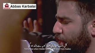 Haider Haider Rajaz   Hussain Tahiri   Urdu & English Subtitles   رجز خوانی حیدر حیدر حسین طاهری