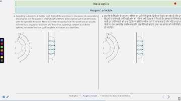 Wave optics theory part-1 #SATHEE_ENGG #swayamprabha #engineeringexams