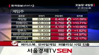 20130731_오늘장 내일장_596회_1부