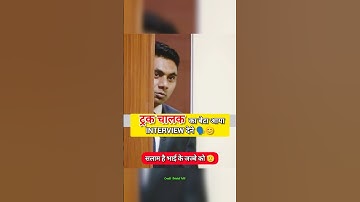 🗣️ Truck driver