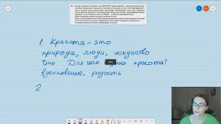 ОГЭ Русский язык - задание 9.3 Сочинение о красоте