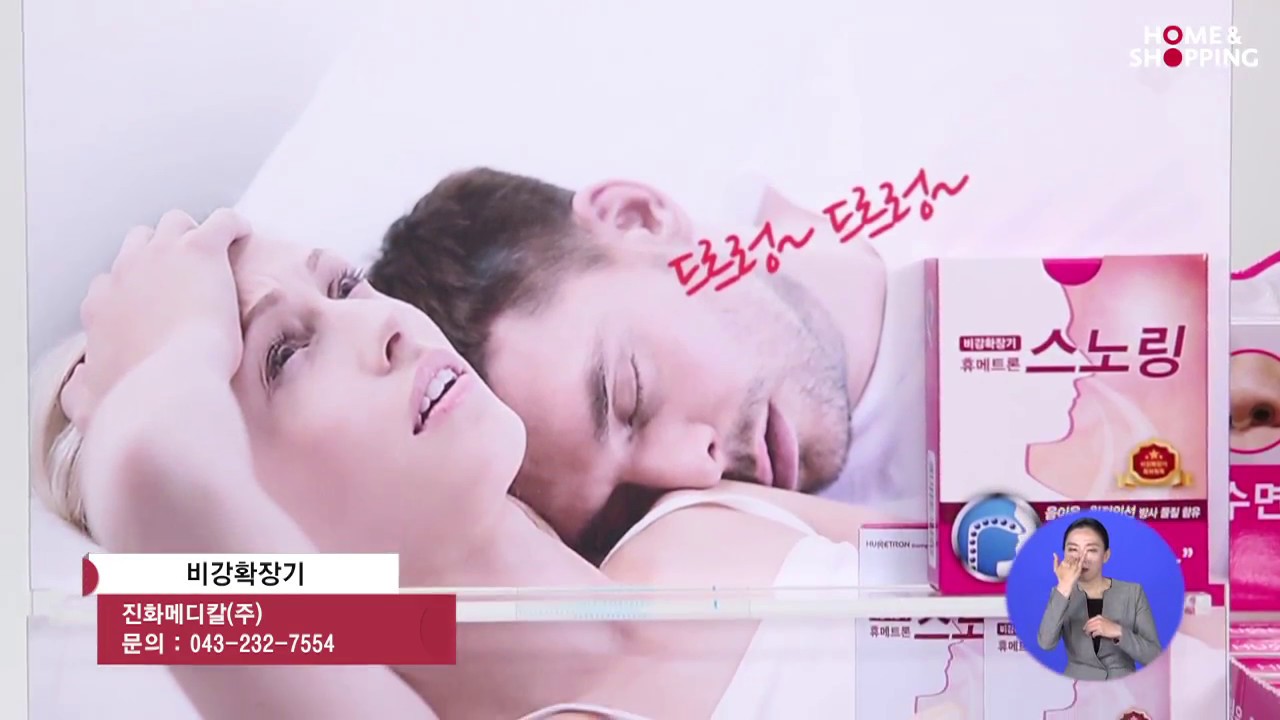 코골이방지 기구 비강확장기 스노링 체험후기 : 네이버 블로그