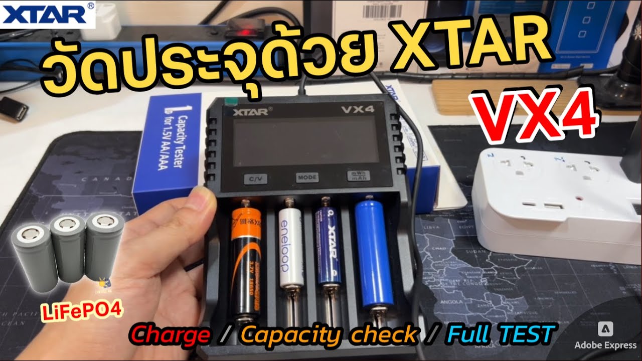 วิธีวัดประจุถ่านชาร์จ 1.5V Grading Battery ด้วย XTAR VX4 เช็คคุณภาพแบตเตอรี่ และการเก็บประจุได้ง่าย