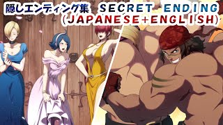 【KOF15】全隠しエンディング集  The King of Fighters XV All Secret Ending Collection Japanese & English