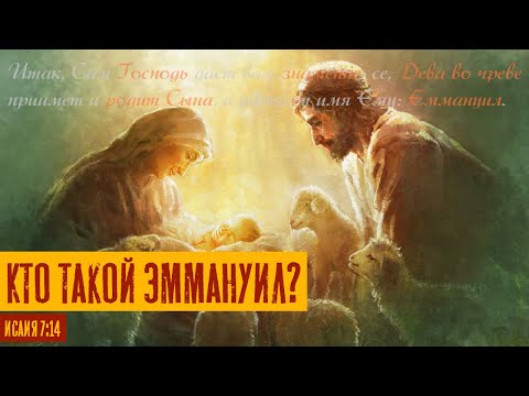 Video: Христиандар 7 Сакраментке ишенеби?