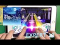 グルミク - 群青のフローセカ [Expert 13] Great Full Combo