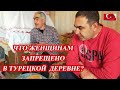 Что женщинам ЗАПРЕЩЕНО в деревне? На 8 Марта праздником нигде и не пахло/ Какое счастье быть дома!