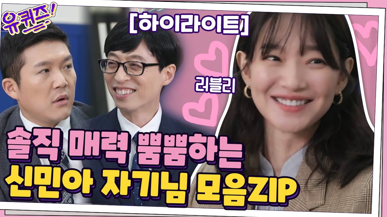 200923 You quiz on the block Episode 73