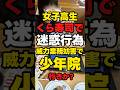 ㊗️10万再生！山形・女子高生「くら寿司で迷惑行為！人生終了」【一生残す動画】#news