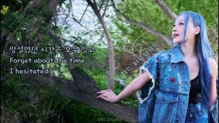 [Dreamcatcher Siyeon] Don't Go Back Lyrics (Queen of Divorce OST pt.2)