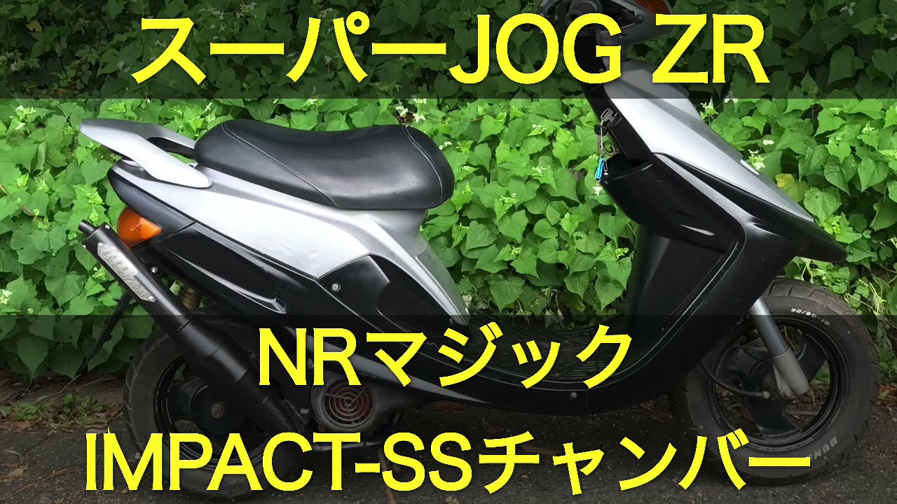 当時物‼️ DAYTONA スーパーダッシュチャンバー 3KJ 3YK ジョグZ