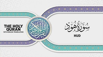 SURAH HUD with English translation • القارئ عبدالرحمن مؤنس الليثي | سورة هود
