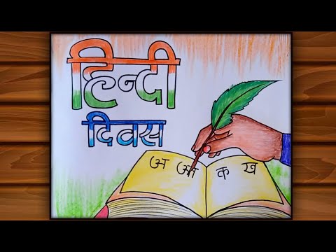 Hindi Diwas Drawing Ideas for School Students