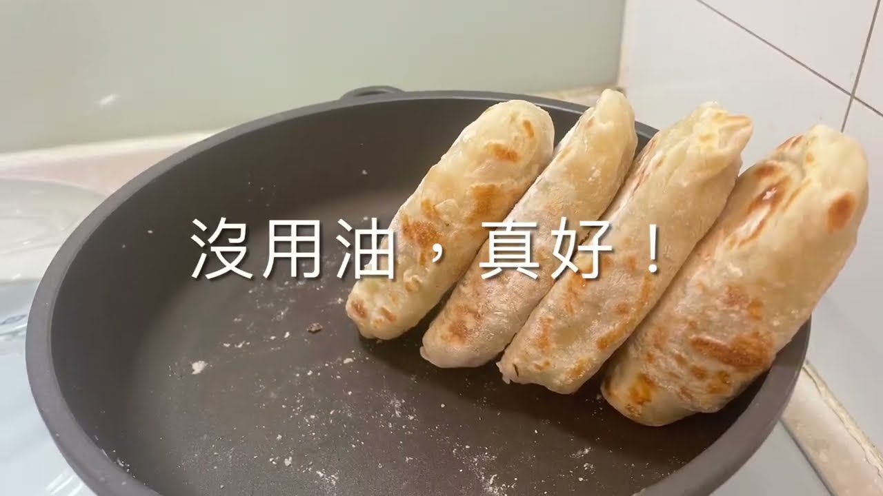 不老廚房82:乾烙豆腐捲