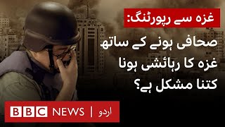 Title: BBC Gaza reporter: 'My struggle to keep family safe while covering the war' - BBC URDU