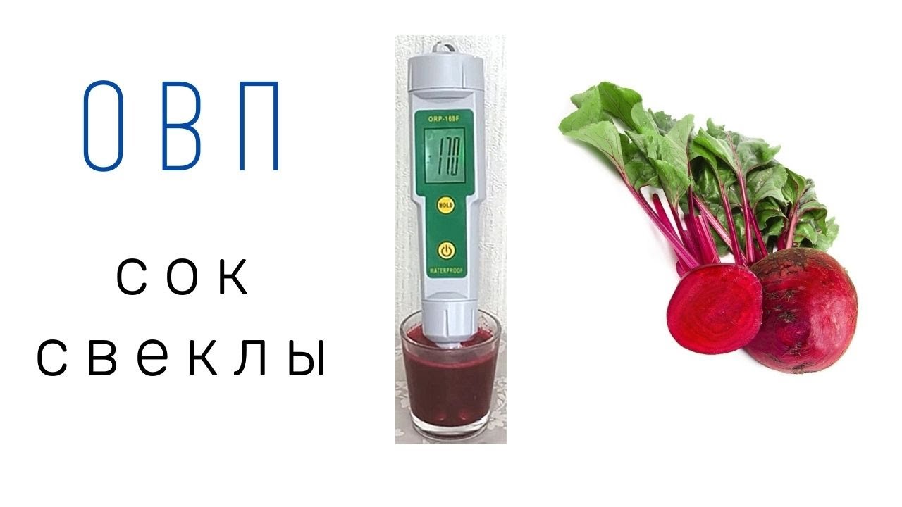 Сок Свеклы Купить В Аптеке
